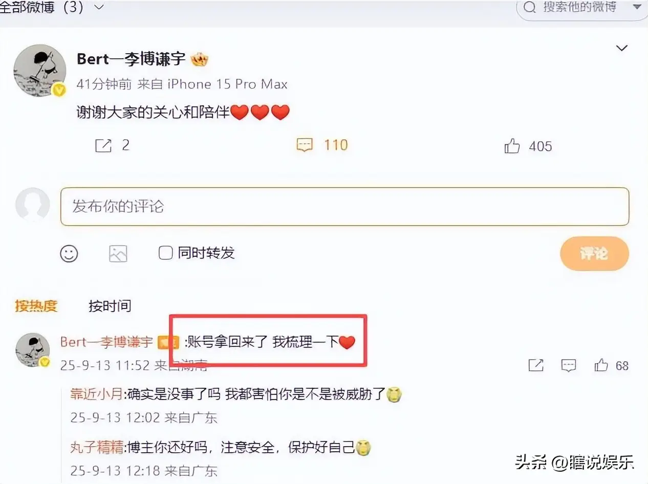 国内明星黑料,_于朦胧坠楼事件 程青松 黑料曝光