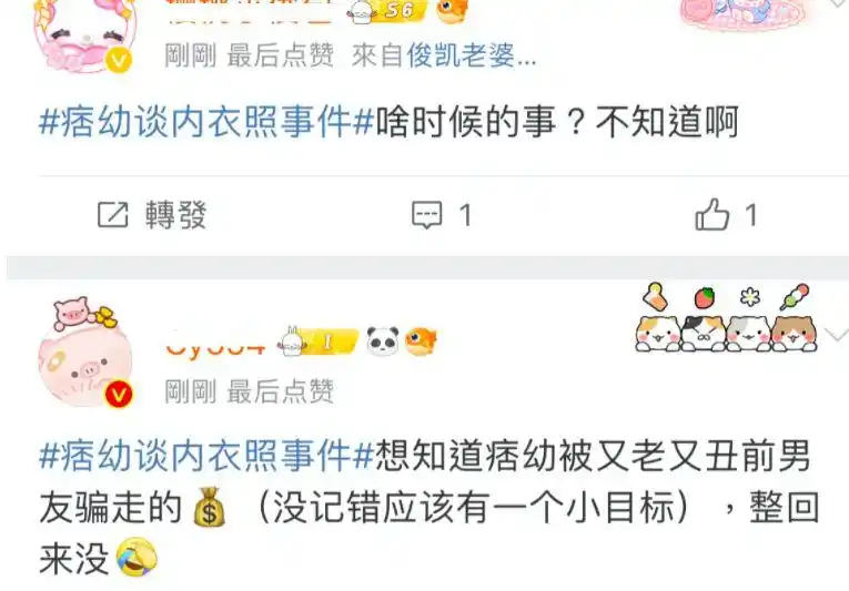 痞幼 性感纯欲 时尚风格_痞幼 机车女神 颜值博主_网红痞幼黑料照片,