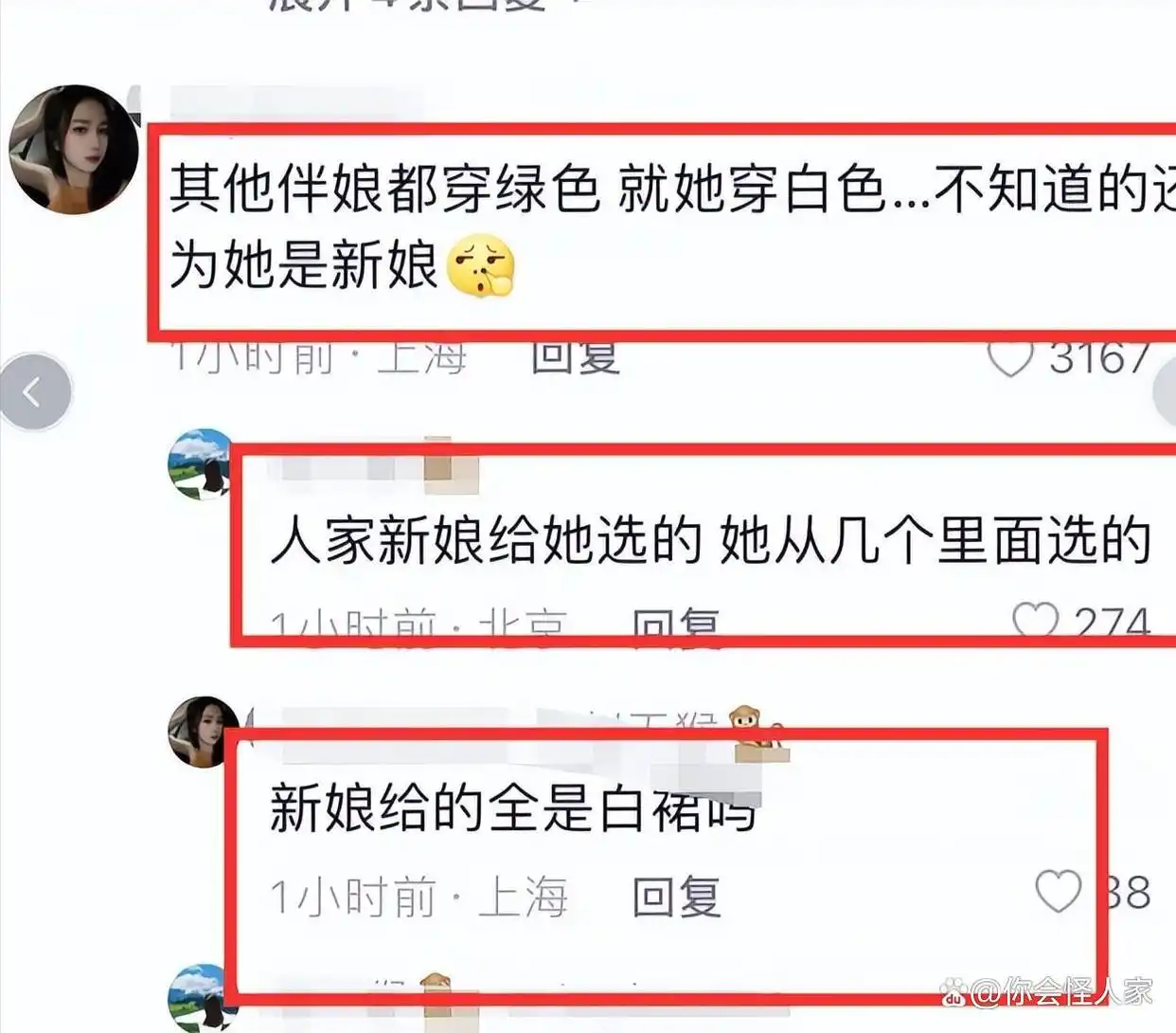 痞幼颜值差距真实性质疑_痞幼伴娘装引发争议_网红痞幼黑料照片,