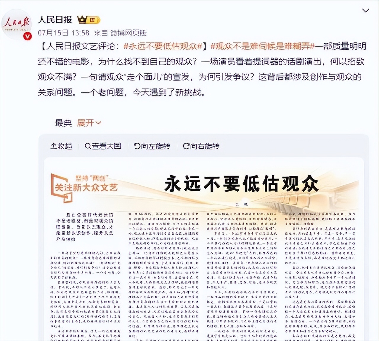 影视寒冬 明星收入暴跌 十八线演员困境_明星工资再次成为热点,